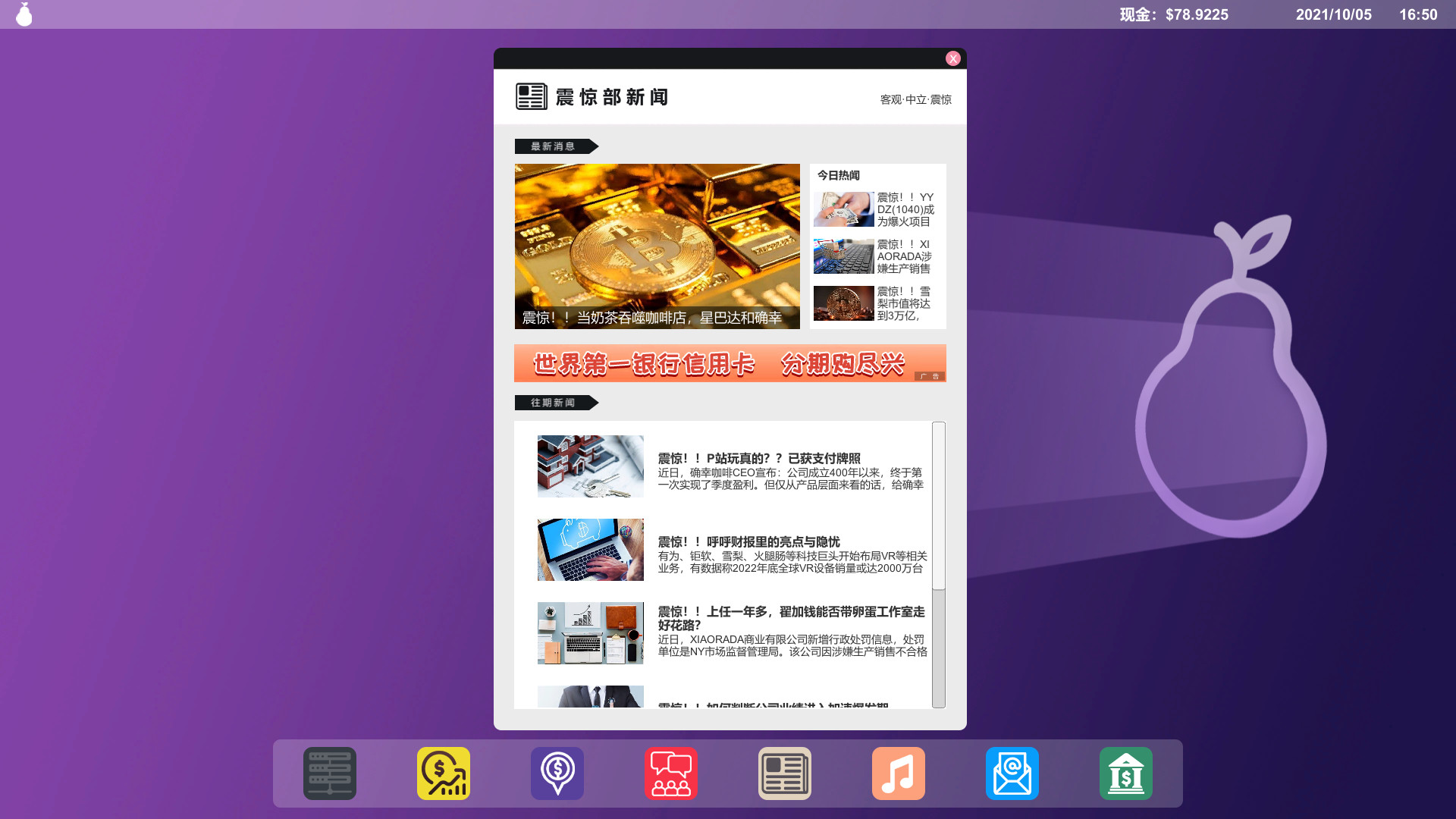 矿老板模拟器(图6) 矿老板模拟器(图6)