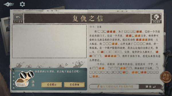 海龟蘑菇汤/Turlock Holmes(图10)