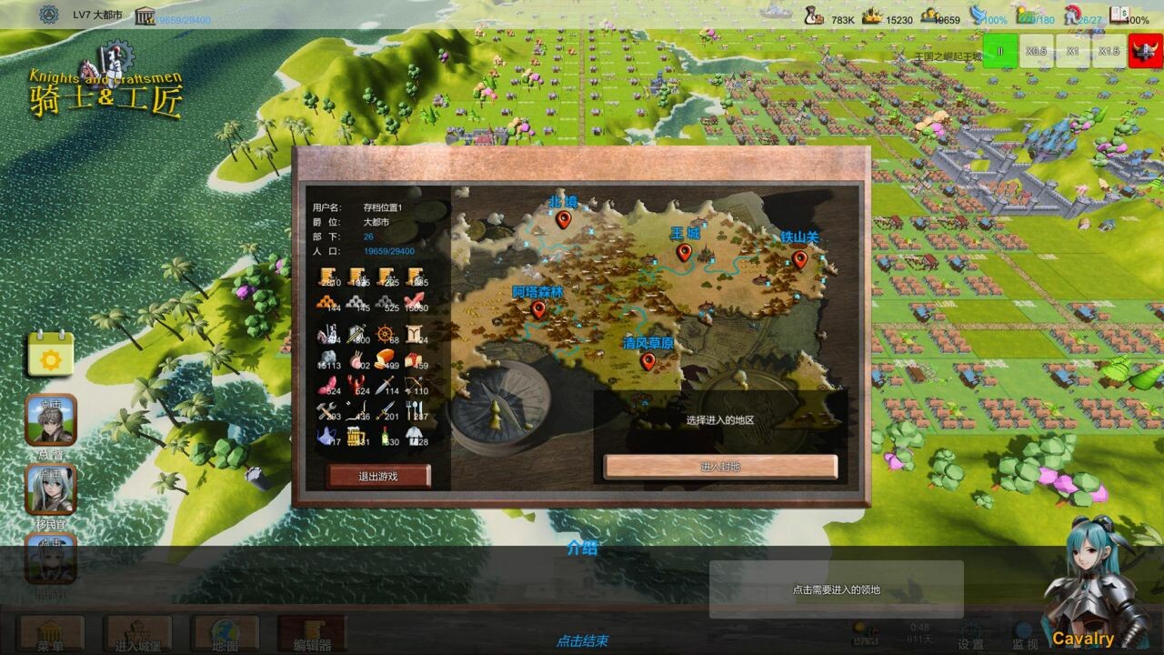 骑士和工匠/Knights and Craftsmen(图2)