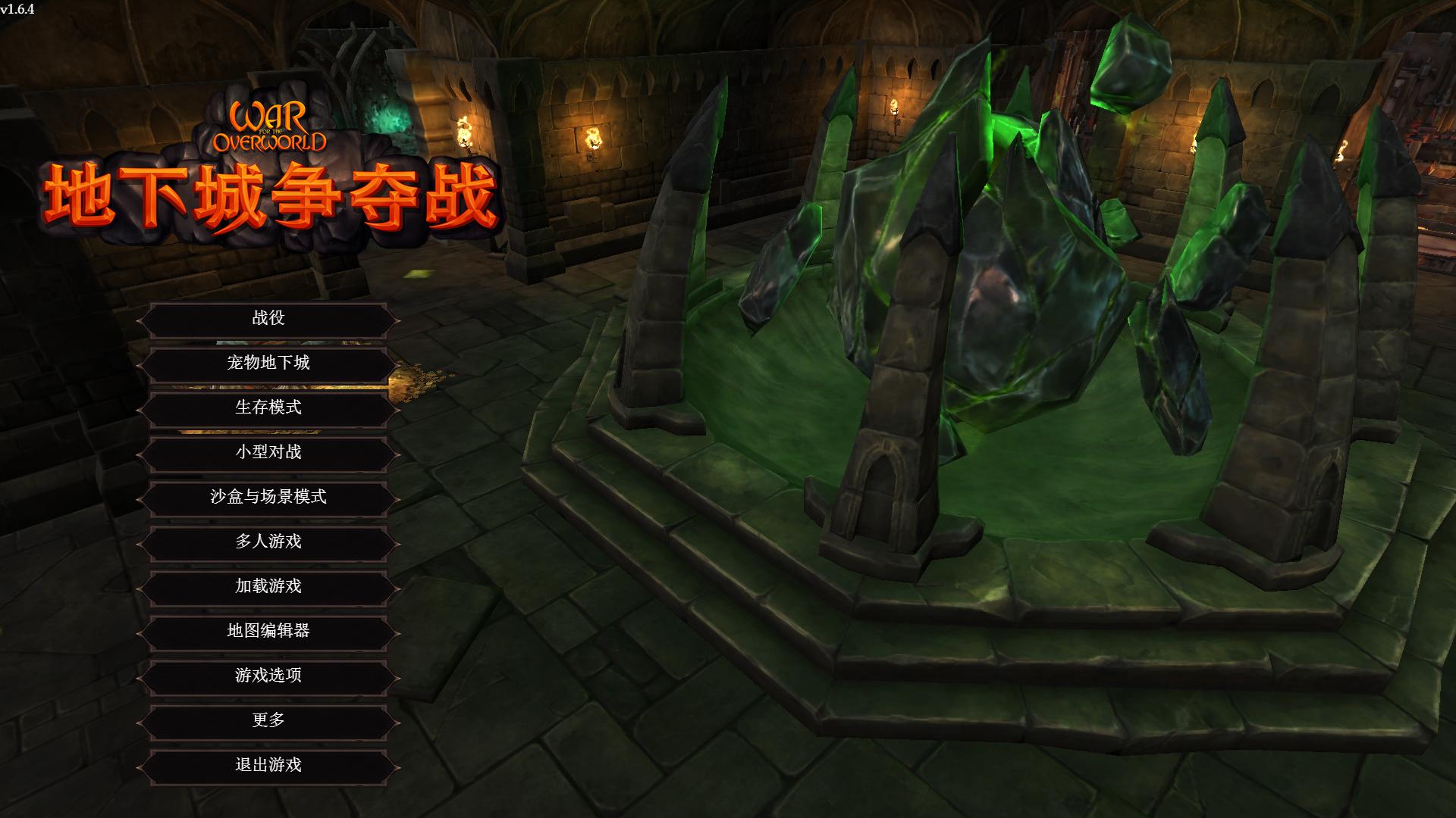 超越世界战争/War for the Overworld（v2.0.8f1终极版）(图1)