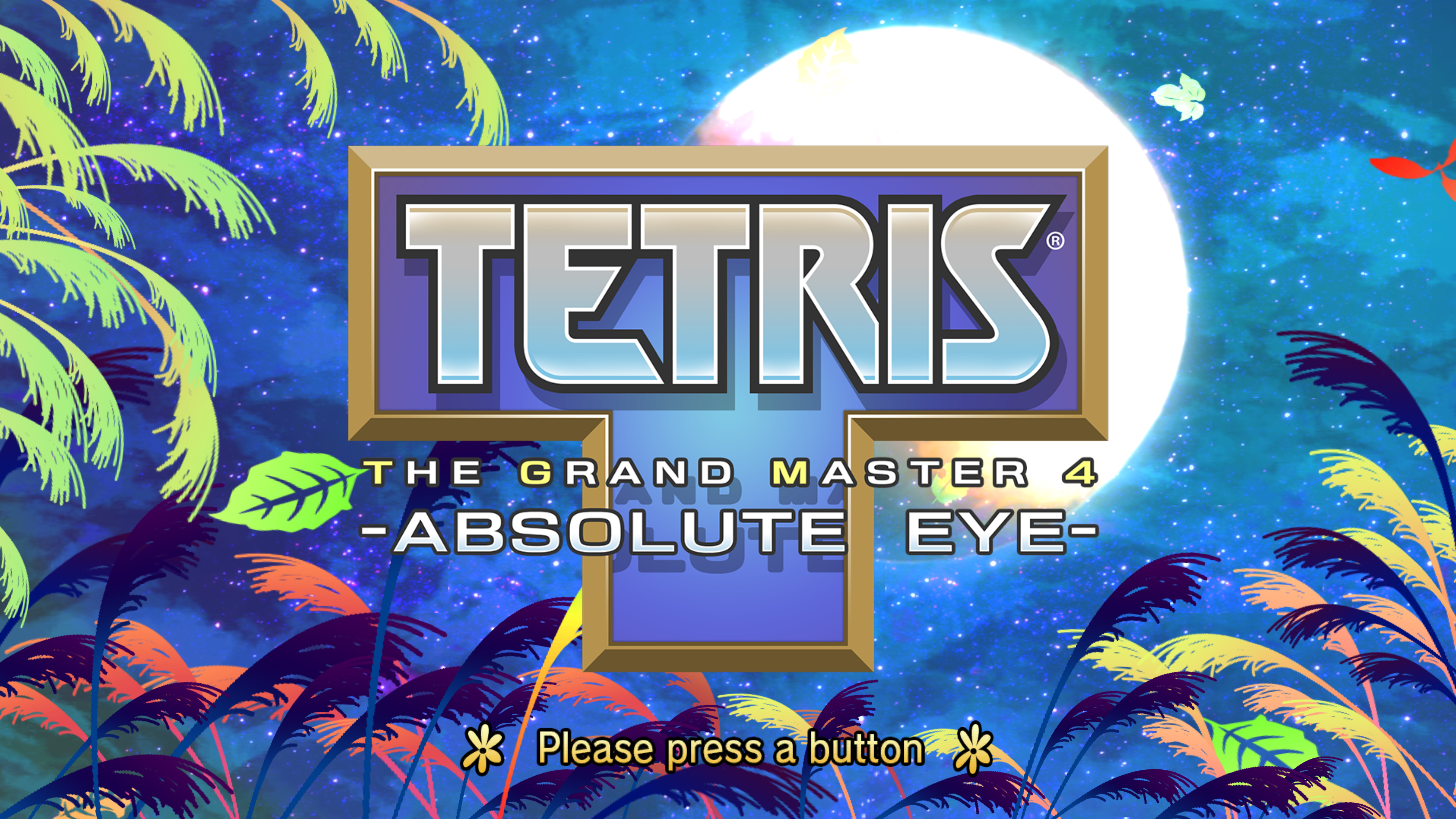 俄罗斯方块大师4/TETRIS THE GRAND MASTER 4 -ABSOLUTE EYE-(图2) 俄罗斯方块大师4/TETRIS THE GRAND MASTER 4 -ABSOLUTE EYE-(图2)