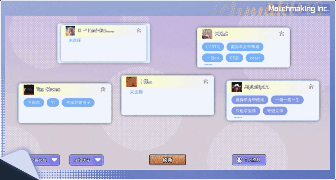 中国式相亲/Matchmaking Inc.(图13)