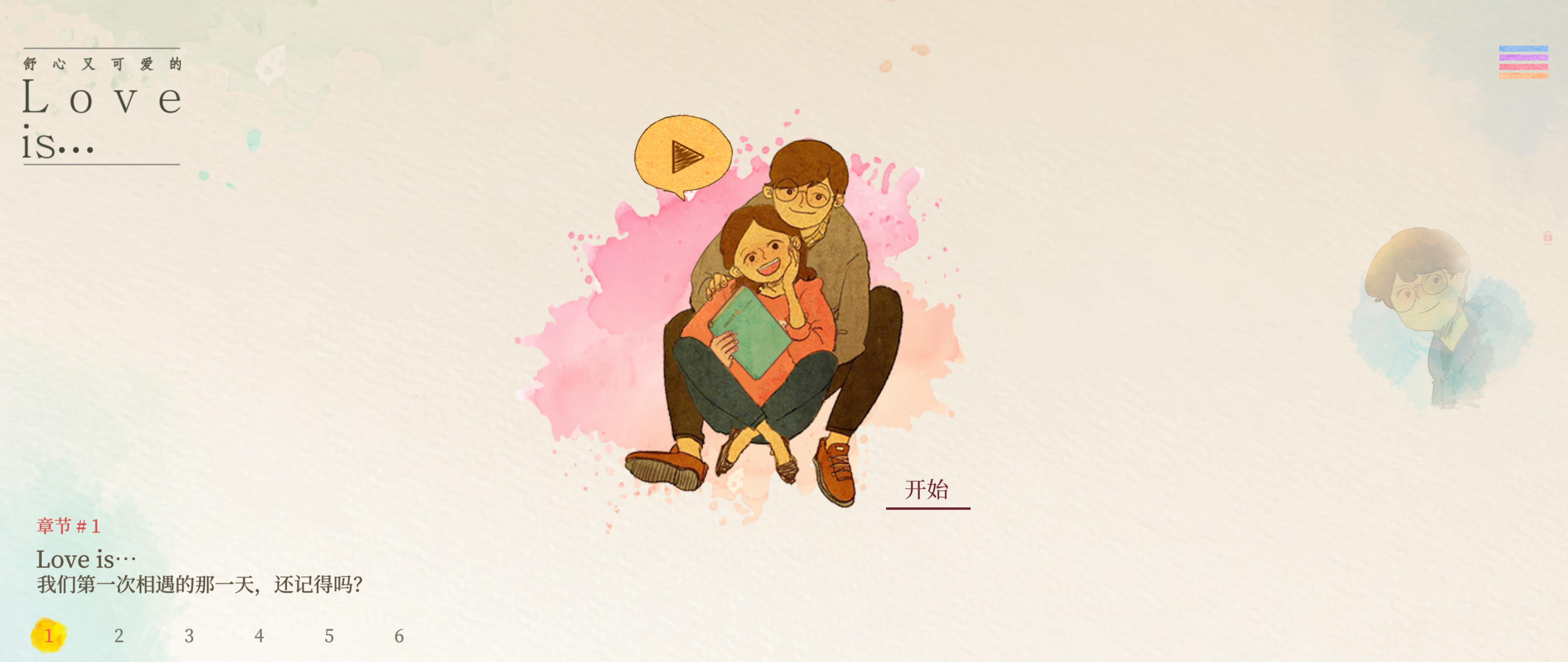 爱在小事/Love is in small things(图1) 爱在小事/Love is in small things(图1)