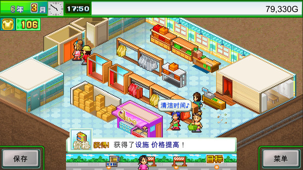 时尚洋品店物语/Pocket Clothier（v2.24）(图3)