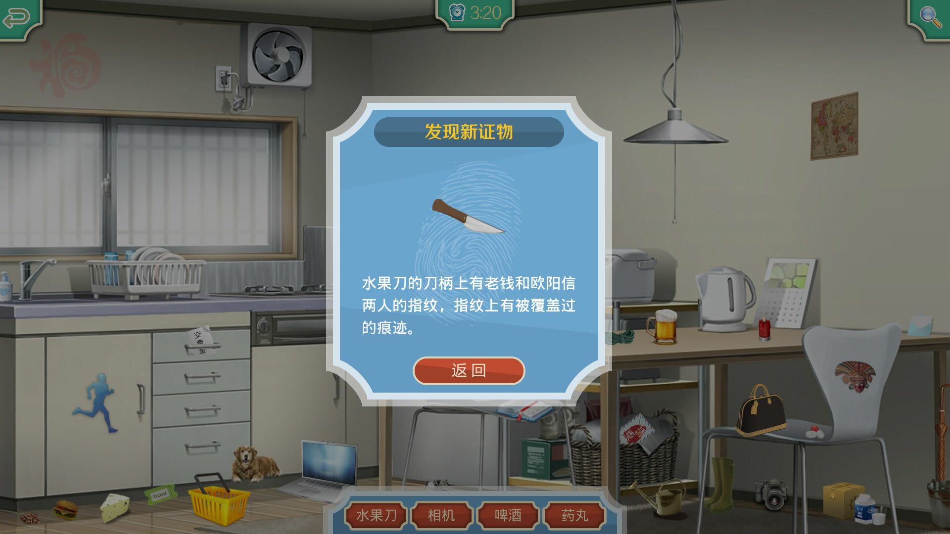 包黑探（完整版-Build.10440783-全5章）(图10)