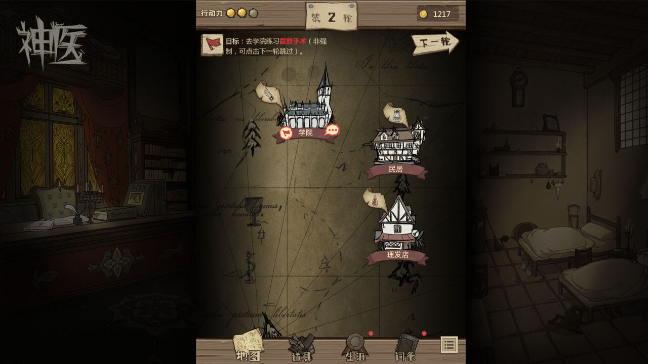 神医/Dr. Chatelet: Faith（Build.10046511HF）(图11)