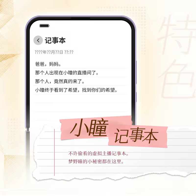 恋爱绮谭 不存在的回忆/Mystery Lover:Nonexistent Memories(图11)