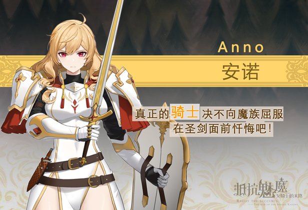 抵抗魅魔-被魔纹侵蚀的女骑士的末路（Build.9983916-1.05-无双模式）(图4)