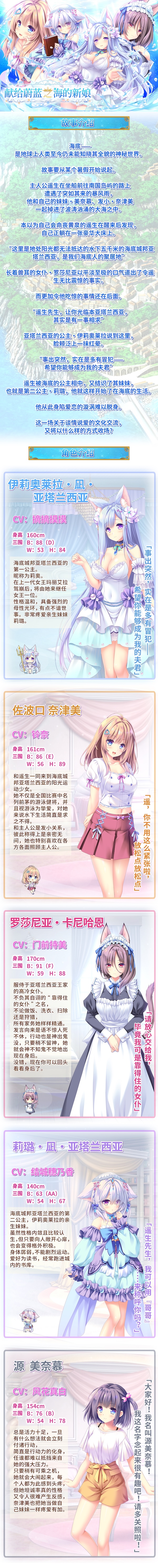 献给蔚蓝之海的新娘/Haruka Ao no Hanayome ni(图2)