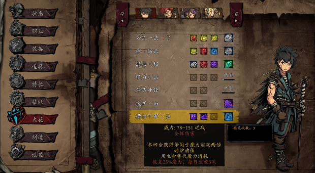 无名者：屠龙/The Nameless: Slay Dragon(图6)