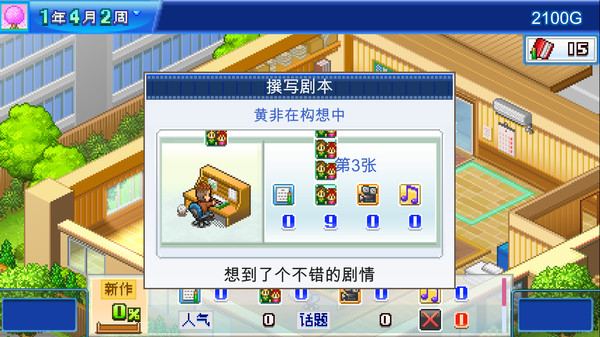 动画制作物语/Anime Studio Story(图3)