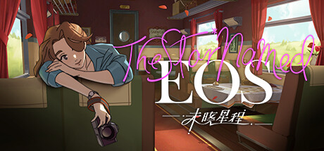 未晓星程/The Star Named EOS（更新v1.0.0.04）(图1)