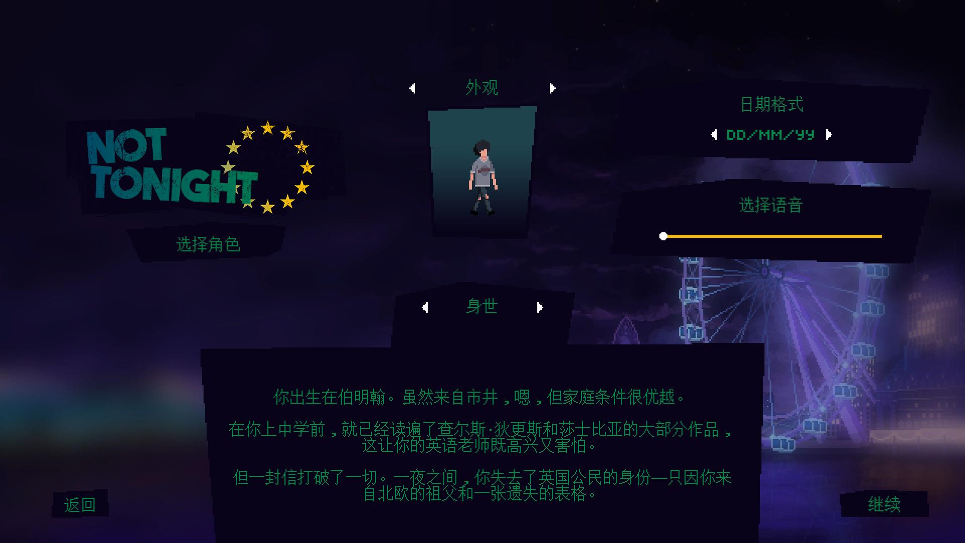 不是今晚/Not Tonight（v1.4版整合One Love）(图2)