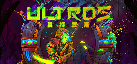 奥特罗斯/Ultros(图1)