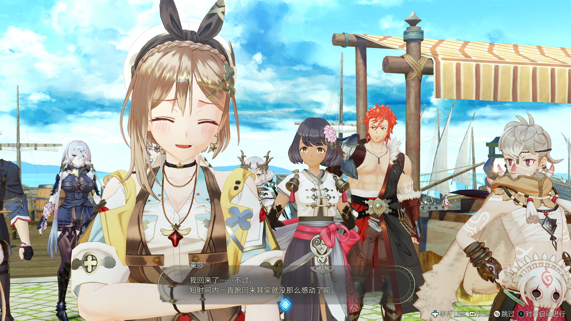 莱莎的炼金工房3～终结之炼金术士与秘密钥匙～数字豪华版（更新v1.07）(图10)