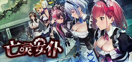 亡灵女仆/Maid of the Dead(更新v1.0.5)(图1) 亡灵女仆/Maid of the Dead(更新v1.0.5)(图1)