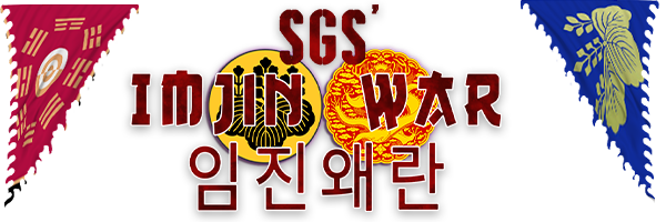 壬辰卫国战争/SGS Imjin War(图3)