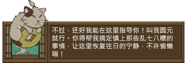 妖怪汤屋/Spirittea（更新v1.8.8）(图2)