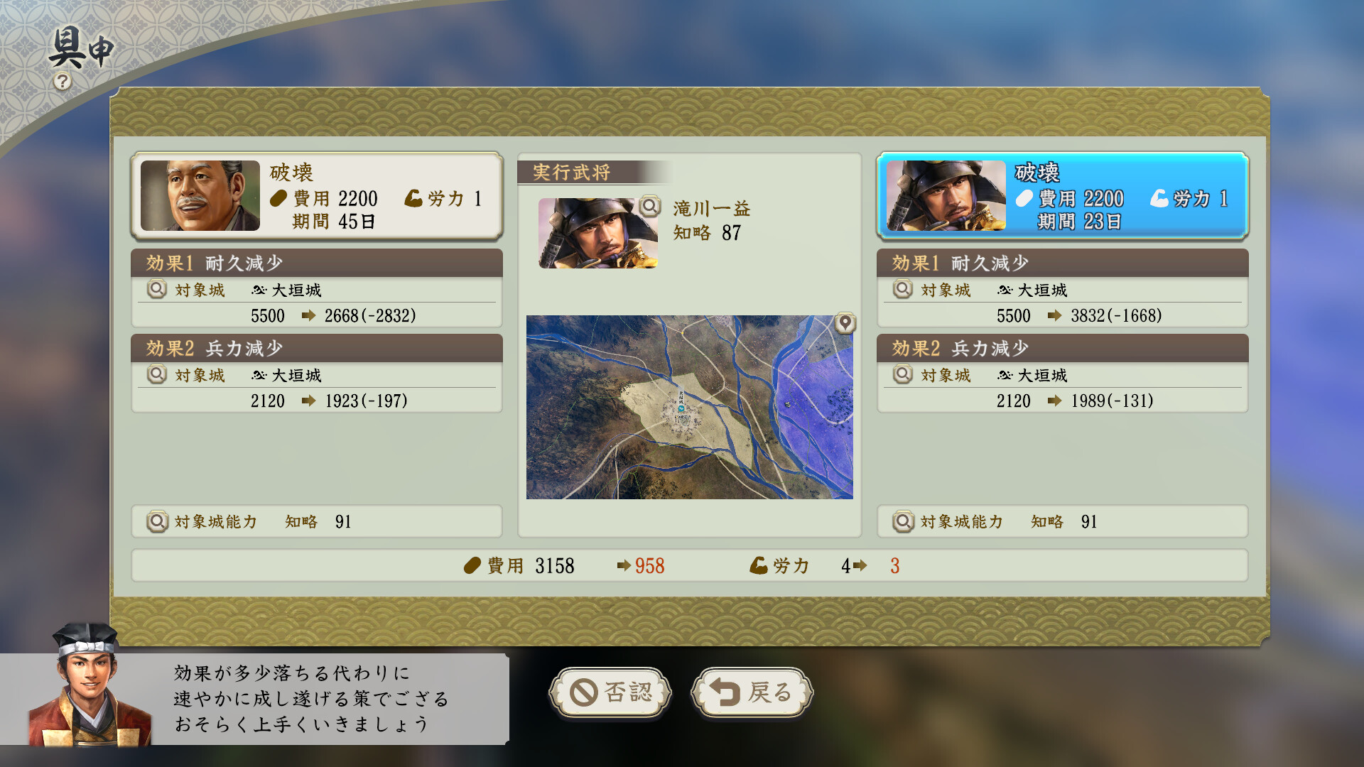 信长之野望･新生-威力加强版（v1.1.3+全DLC+预购特典）(图9)