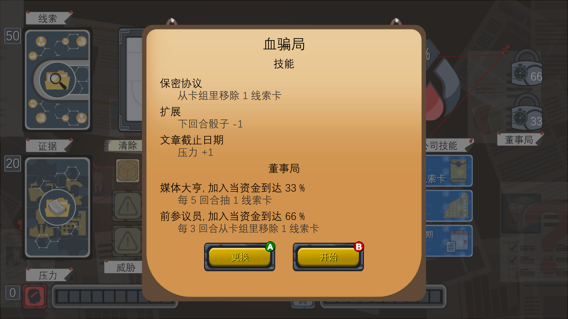 血中骗案（Build.9579902-1.05）(图4)