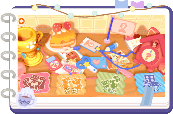萌宠拆拆乐/Messy Up（更新Build.16554031）(图9)