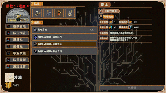 杀戮地城（Build.7808911-传承系统）(图8)