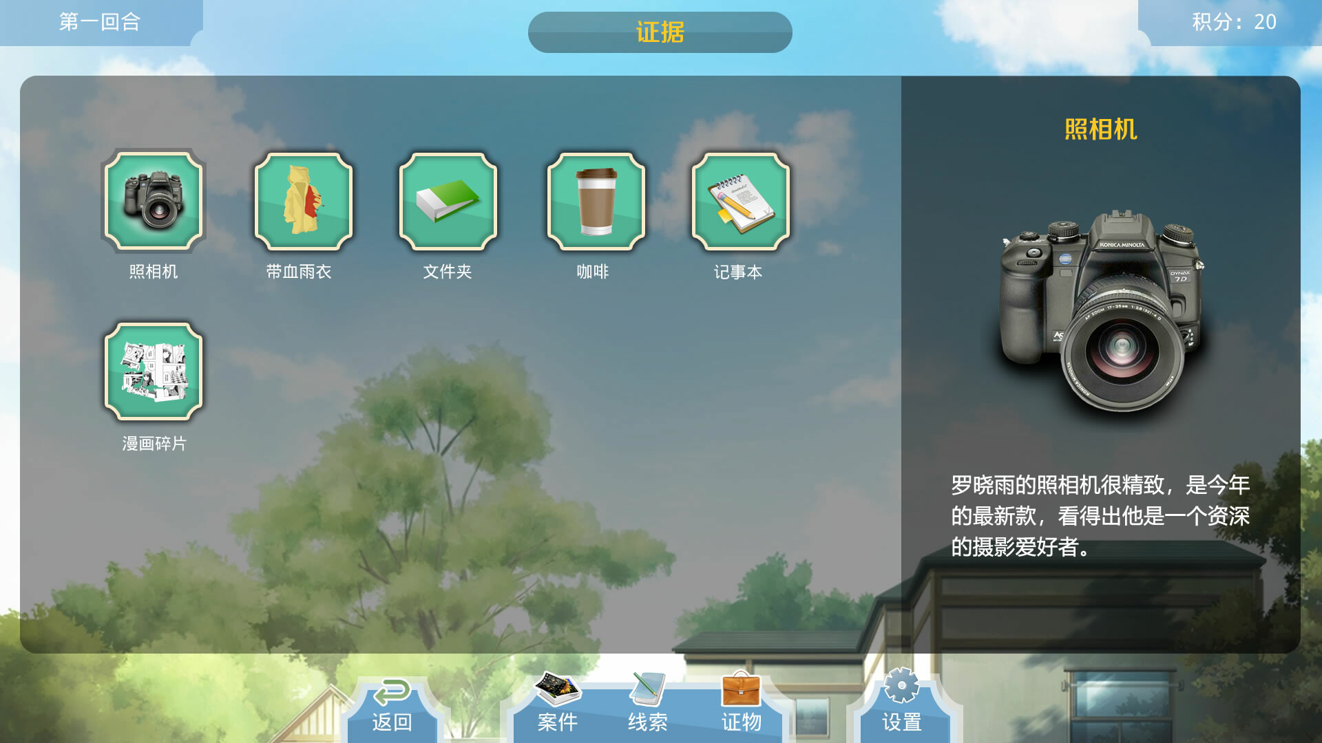 包黑探（完整版-Build.10440783-全5章）(图9)