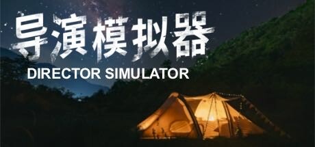 导演模拟器/Director Simulator（更新v2.0.4）(图1)