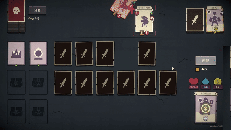 勇者翻翻看/Pairs & Perils(图5)