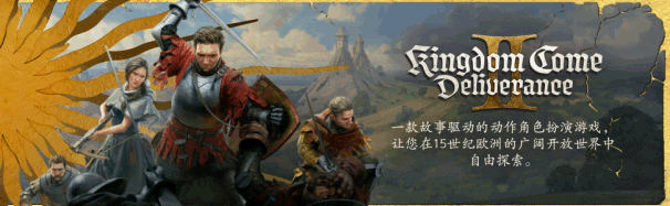 天国：拯救2/Kingdom Come: Deliverance II(更新v1.3)(图3)