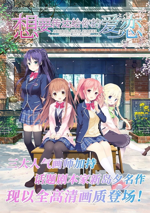 想要传达给你的爱恋/Koi x Shin Ai Kanojo(图2)