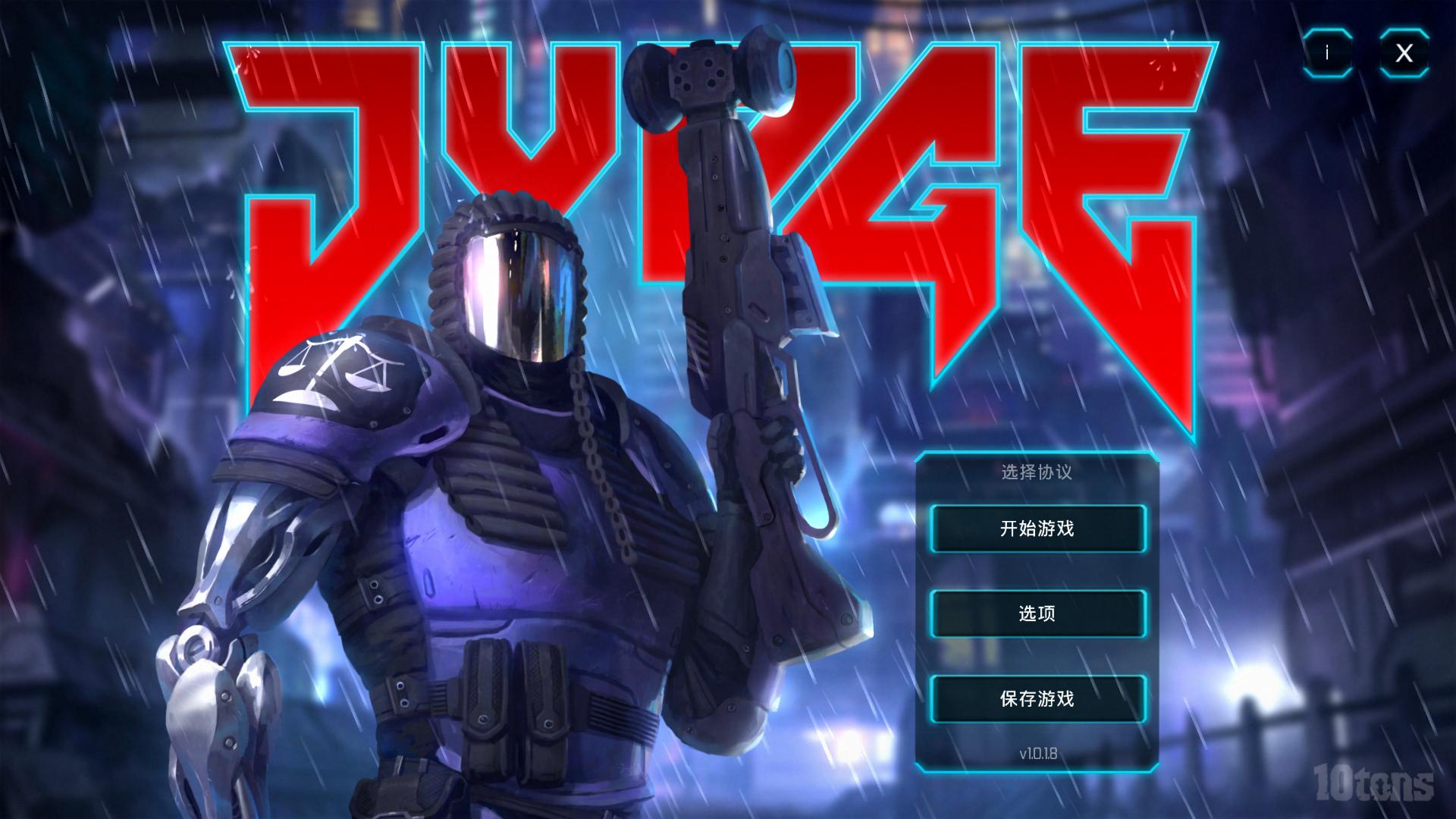 判官/JYDGE（v1.2.2）(图1)