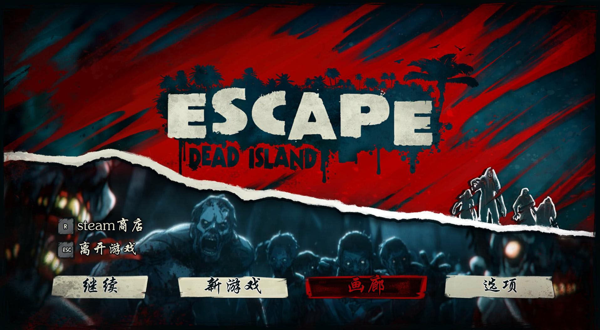 逃离死亡岛/Escape Dead Island(图1)