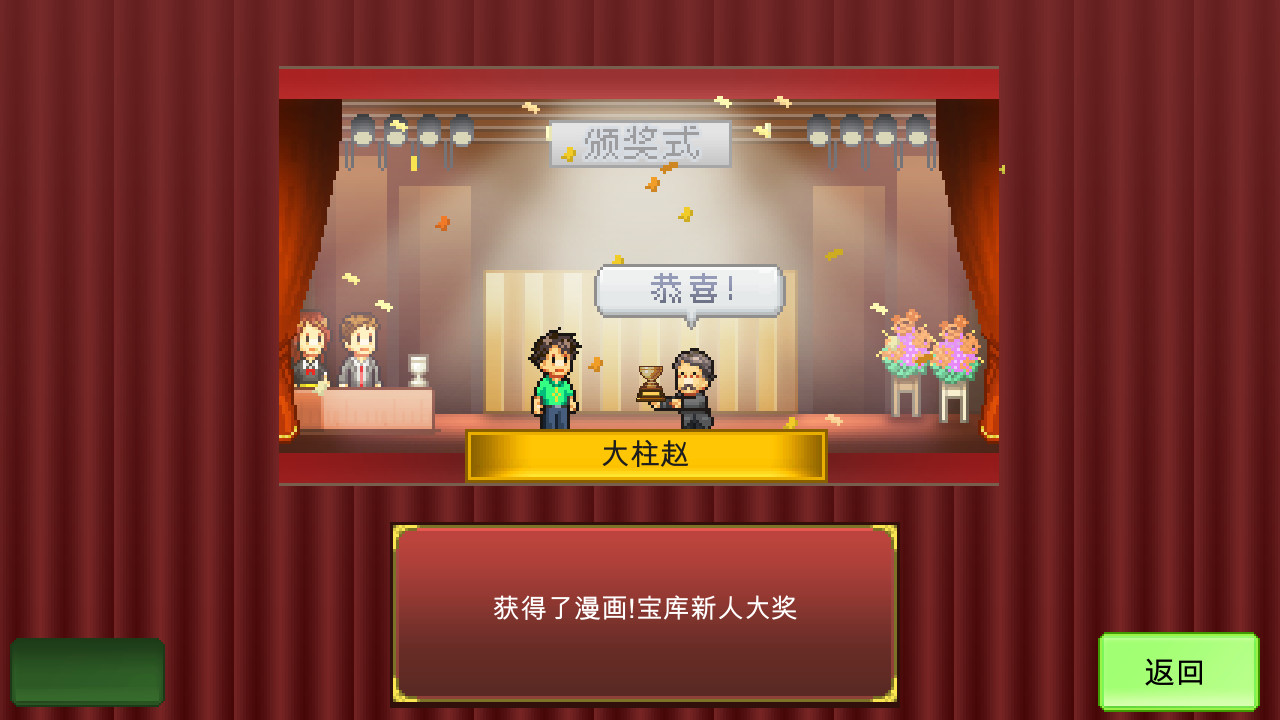 开罗物语合集4-漫画道场物语+时尚洋品店物语-2合1(图4)