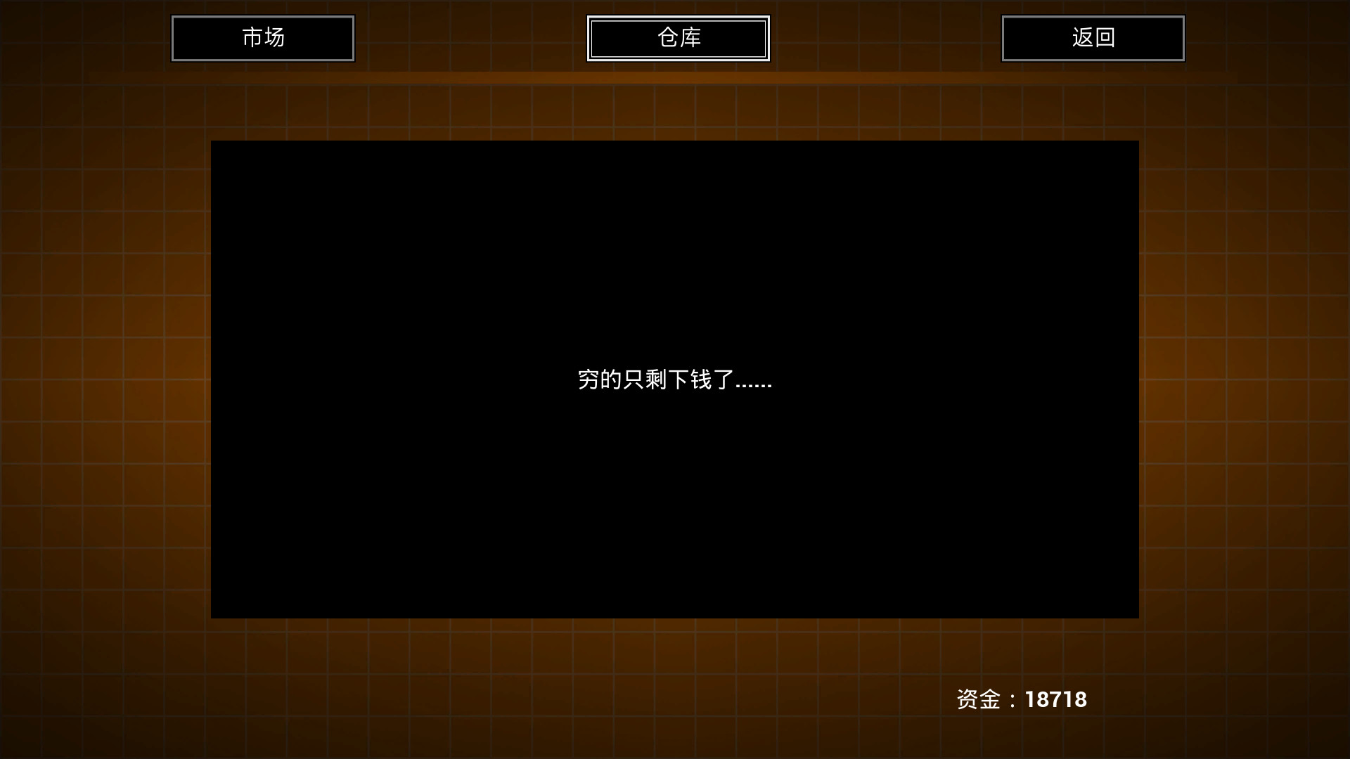 少有人:财务自由之路(Build.9346869)(图6) 少有人:财务自由之路(Build.9346869)(图6)
