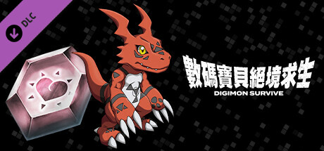 数码宝贝 绝境求生/Month 1 Edition（豪华版-Build.10174709-进化+新DLC-限定特典）(图2)