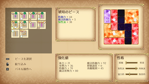 战姬拉斯蒂尔 无限的迷宫城 /Rustil: Eternal Labyrinth Castle(图3)