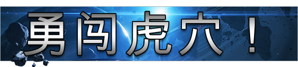 永恒空间/Everspace(图8)