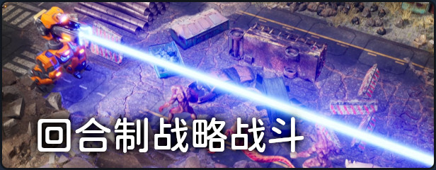 机甲武装正式版/Mech Armada(图2)