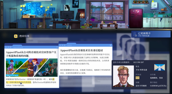 罪城骇客/Song of Farca(图3) 罪城骇客/Song of Farca(图3)