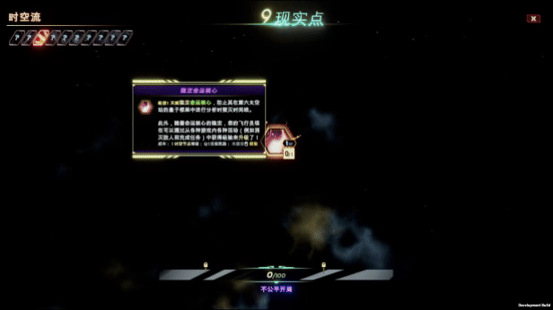 轮回的瓦尔基里/Reality Break(图5)