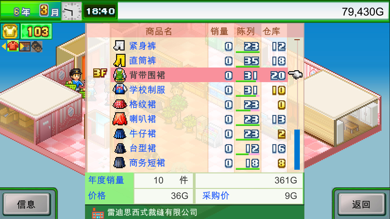 开罗物语合集4-漫画道场物语+时尚洋品店物语-2合1(图8)