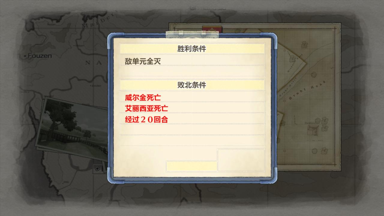 战场女武神/Valkyria Chronicles(图3) 战场女武神/Valkyria Chronicles(图3)