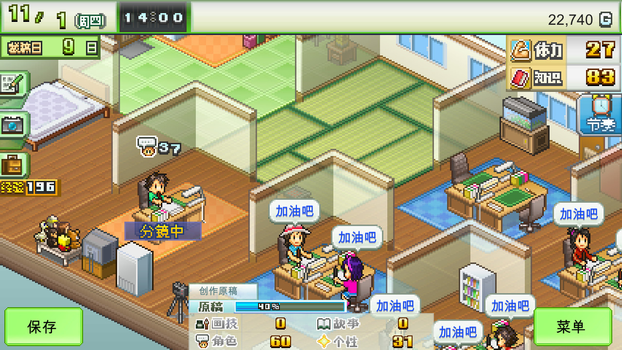 开罗物语合集4-漫画道场物语+时尚洋品店物语-2合1(图2)