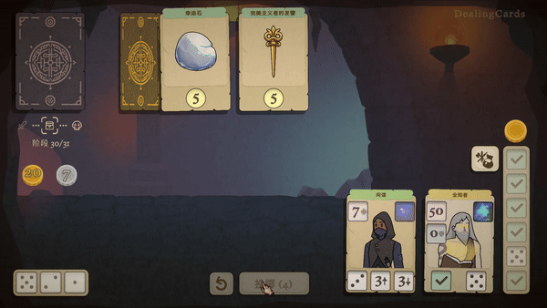 骰子闯魔城/Dice & Fold(图7)