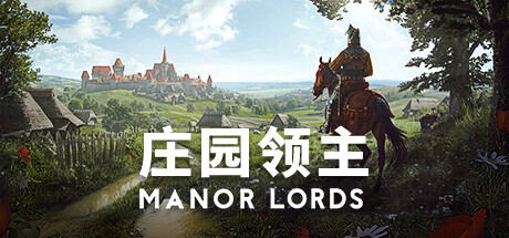 庄园领主/Manor Lords（更新v0.8.017）(图1)
