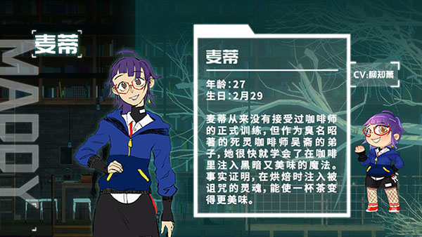 终点咖啡馆-时间尽头/Necrobarista（V1.0.8）(图2)