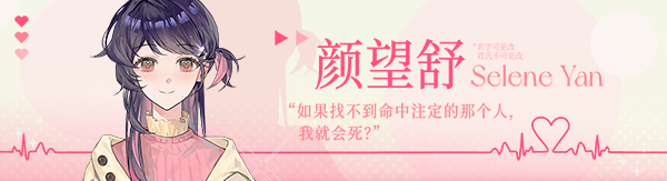 不恋爱就完蛋了/Love Curse: Find Your Soulmate(图2)