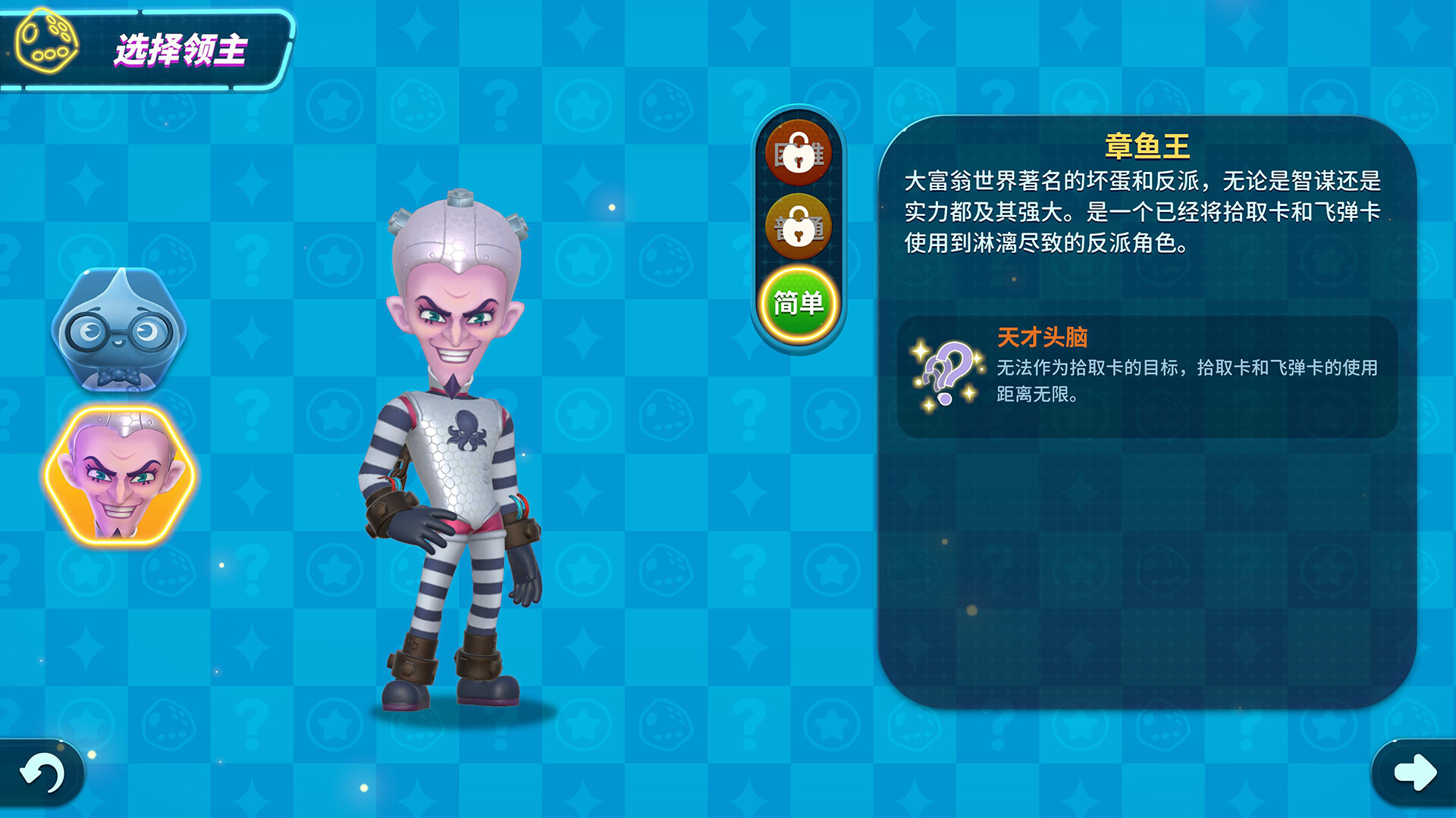 大富翁11（Build.10754047）(图11)