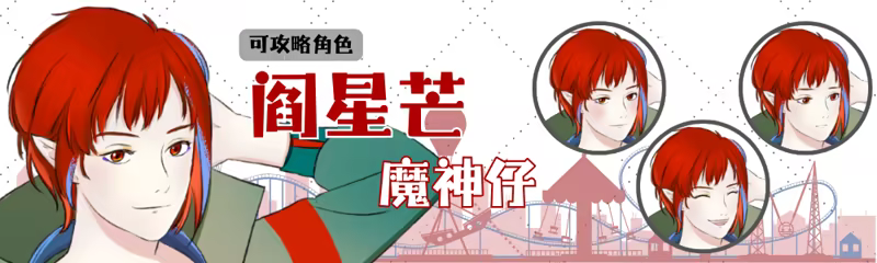 妖怪不懂谈恋爱/Falling for Yaoguais(图8)